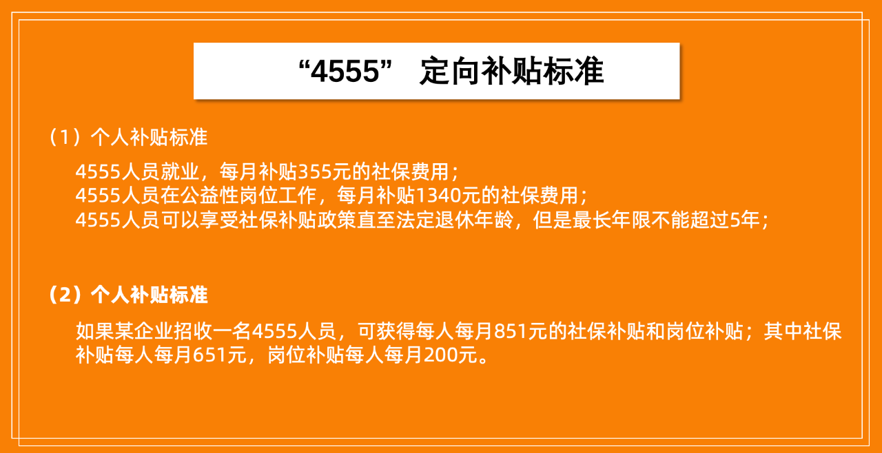 社保减免政策再延长,执行期截止到2022年!