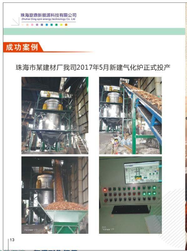 AC米兰官网-2024年燃煤锅炉节能环保改造方案docx