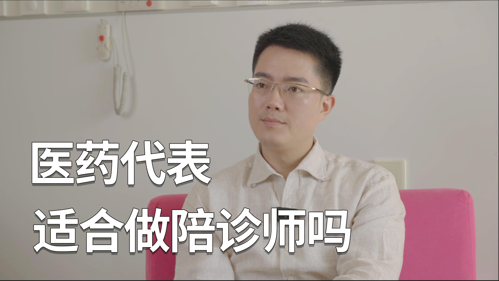 包含北京陪诊服务收费	延庆区代挂专家号，预约成功再收费的词条