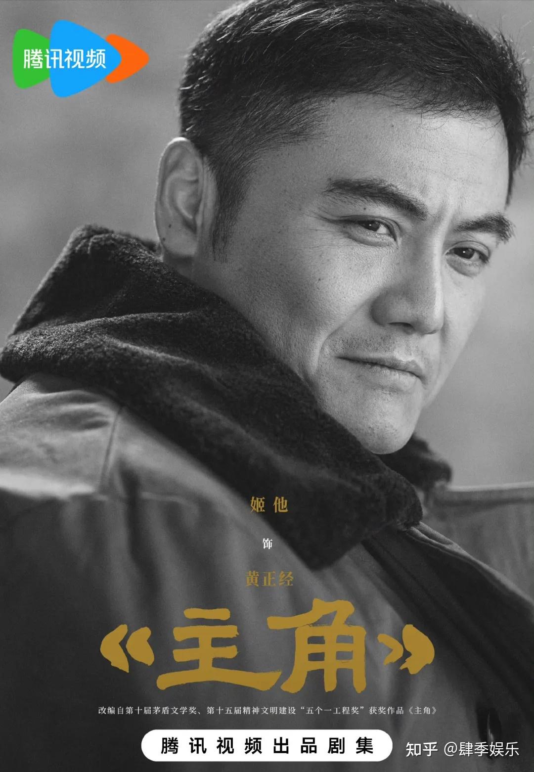 《主角》:没想到这部剧竟然藏了3个关系户,真是一个比一个绝! - 知乎