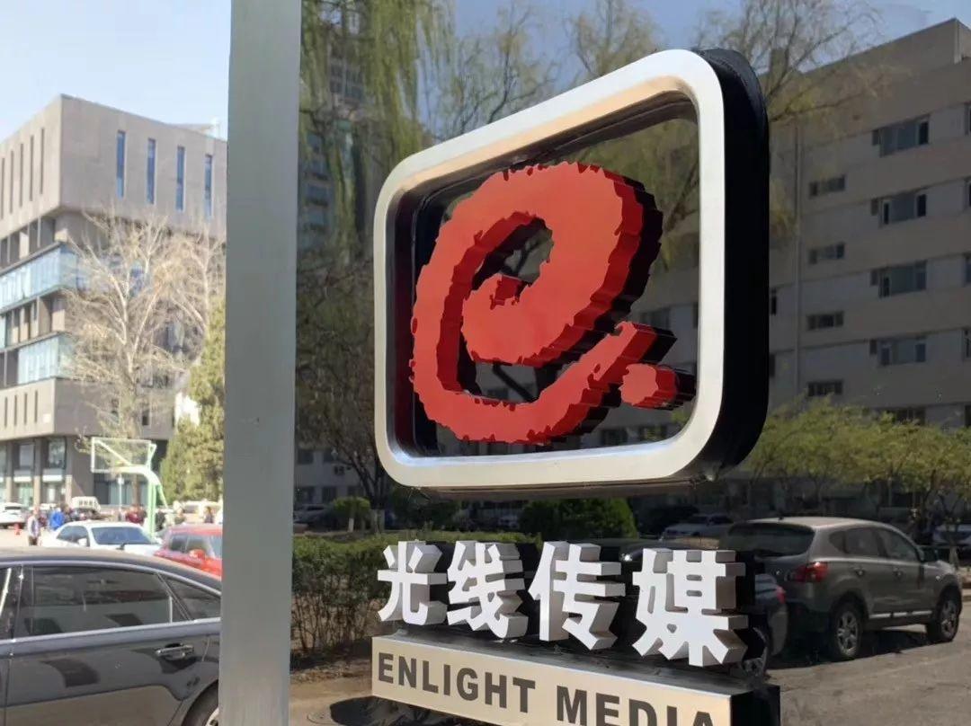 光线传媒×HOMEBOY ：定制化培训助力一线公司完善调色全流程 - 知乎