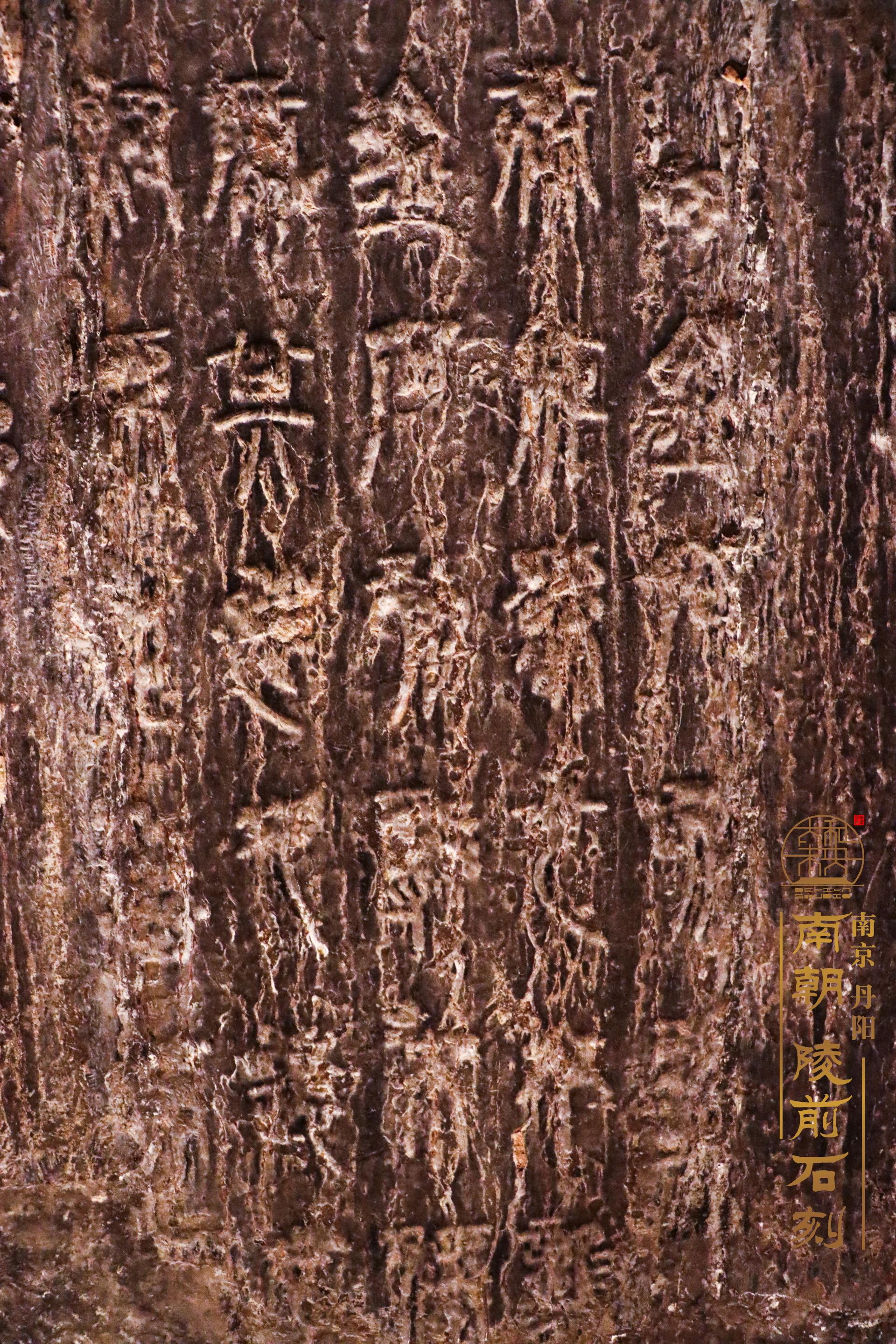 [图文]千年守望：南朝陵前石刻的诉说（四、石碑与墓志铭的源起） - 知乎