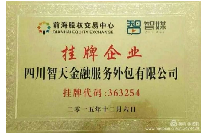 世界金融平台邓智天(世界金融平台邓智天简介)