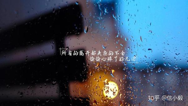 天下起雨了心情什么颜色 知乎