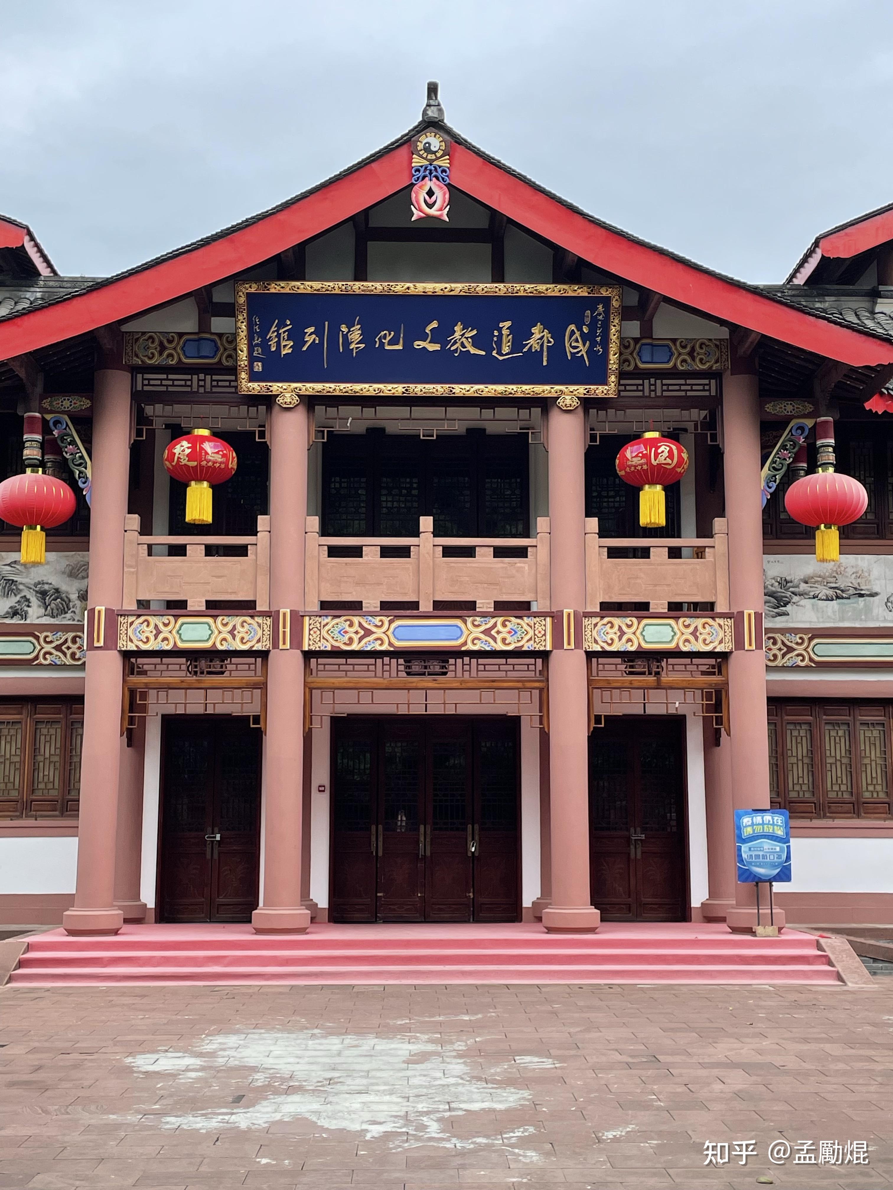 成都青羊宫一游