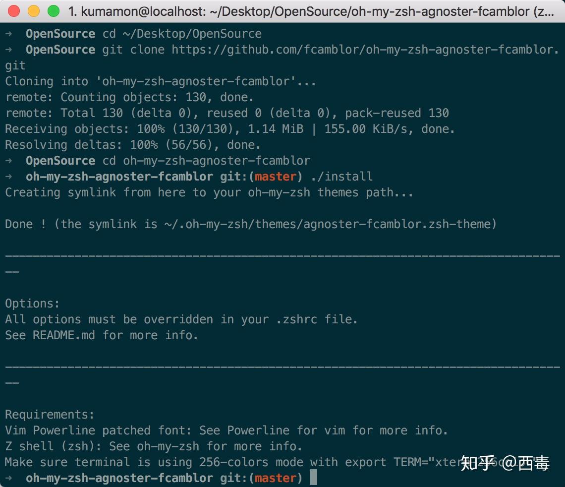 iTerm2 + Oh My Zsh 打造舒适终端体验 - 知乎