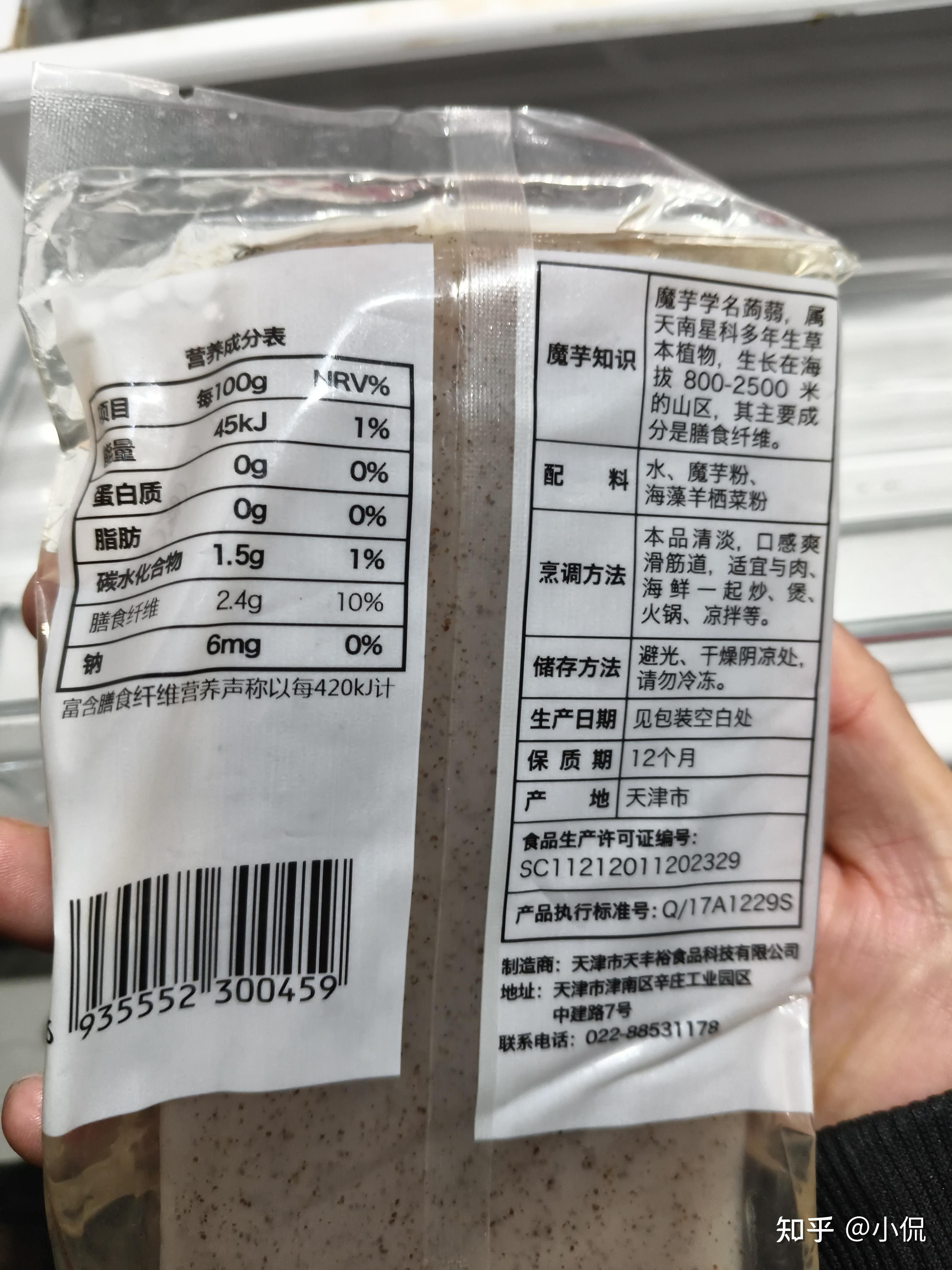 请问魔芋里的淀粉对糖尿病患者有害吗?