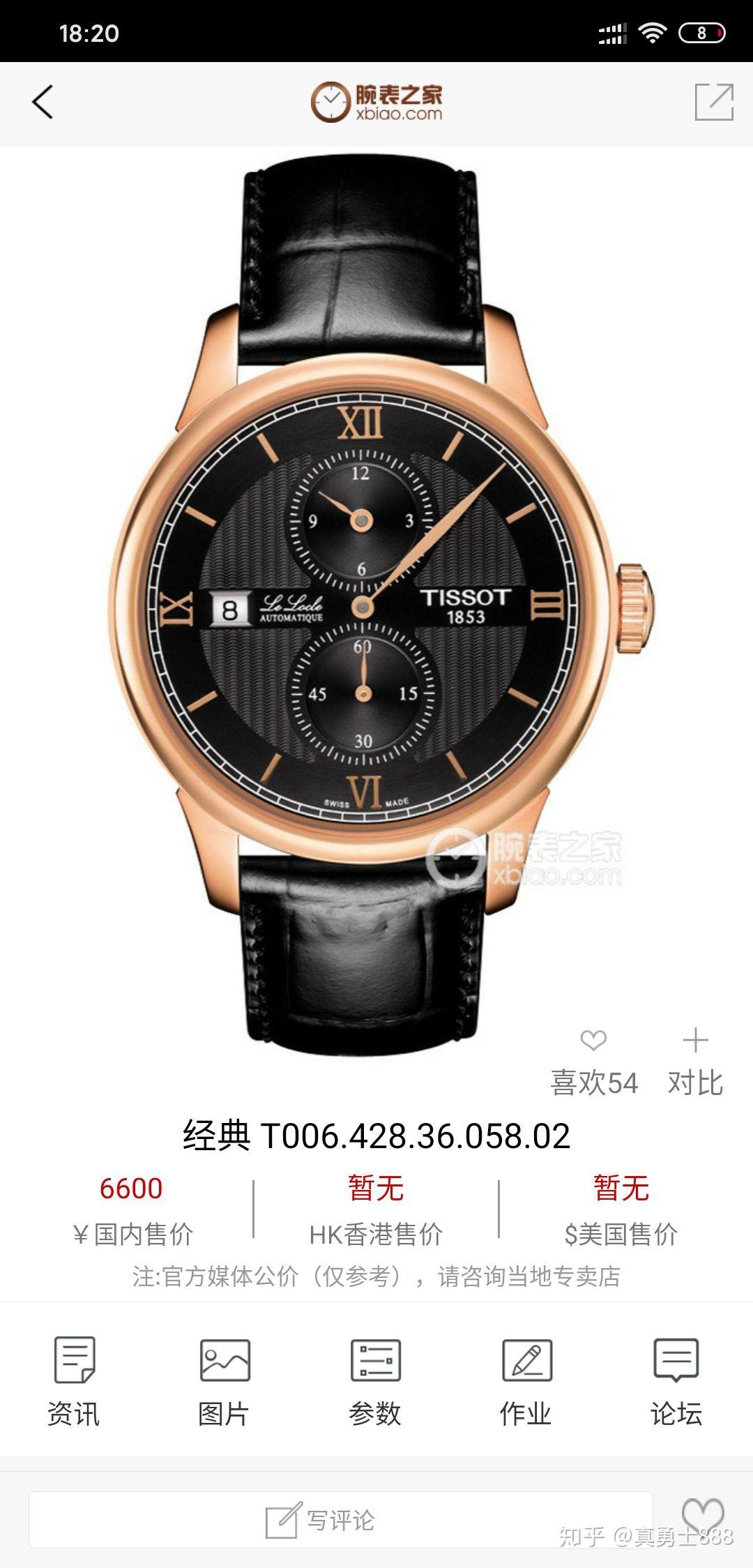 烦请大家推荐一款5000到7000的男士手表谢谢