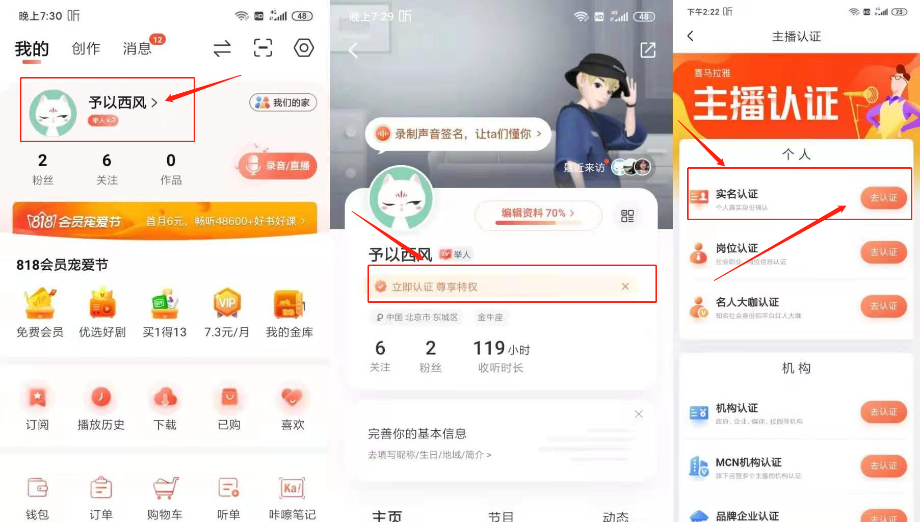 喜马拉雅兼职知乎(喜马拉雅兼职知乎是真的吗)