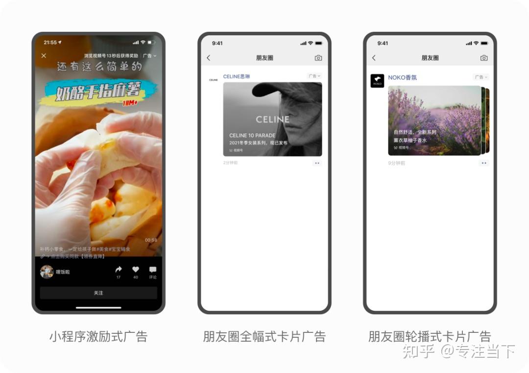微信朋友圈推广视频号直播推广能力解析引流获客转化攻略