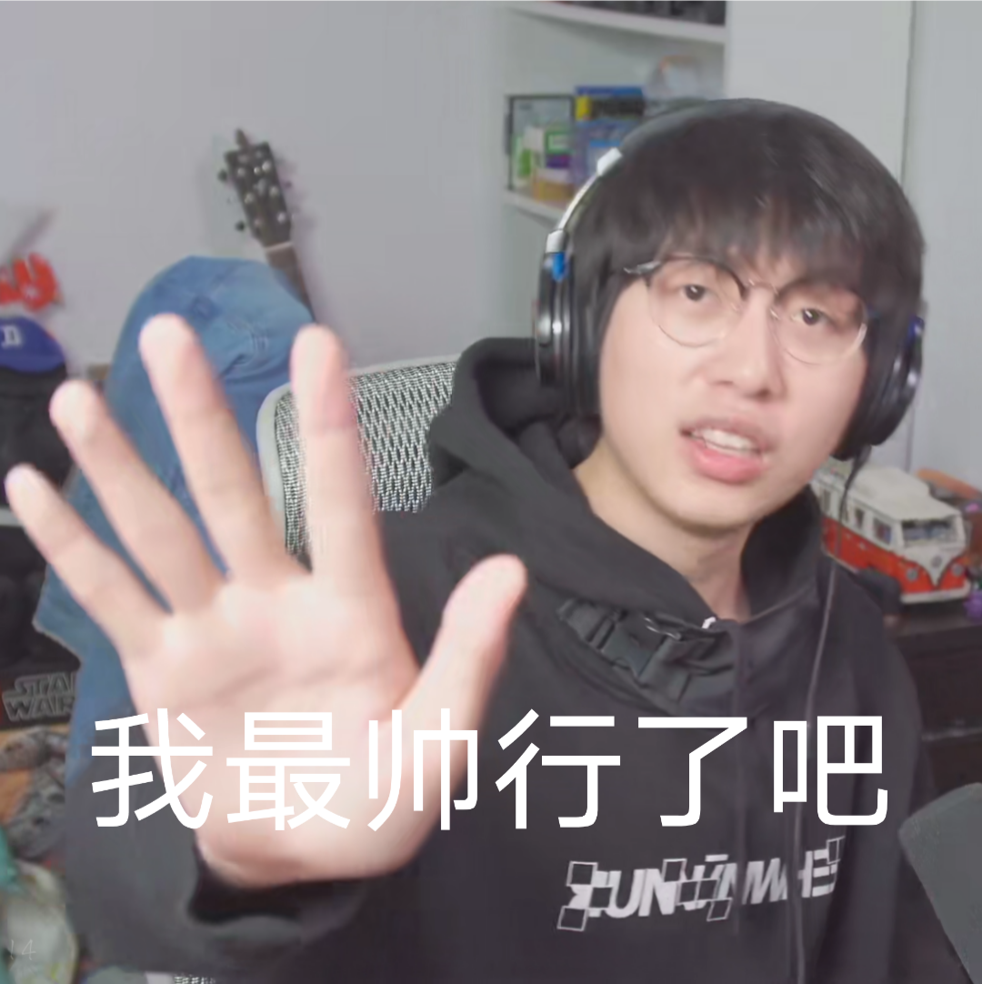 有没有阴阳怪气男团的表情包