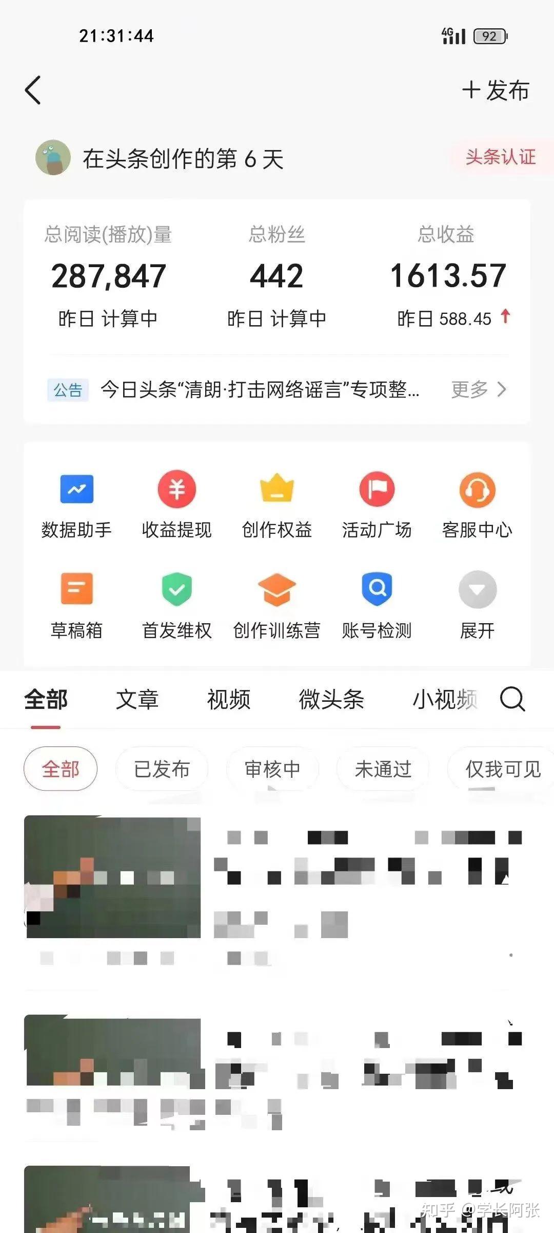 头条发视频怎么操作赚钱(头条发视频怎么操作赚钱的)