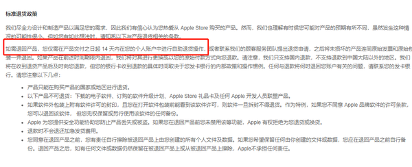 【转】iPhone手机在各大平台的拆封激活退款问题 【转】iPhone手机在各大平台的拆封激活退款问题