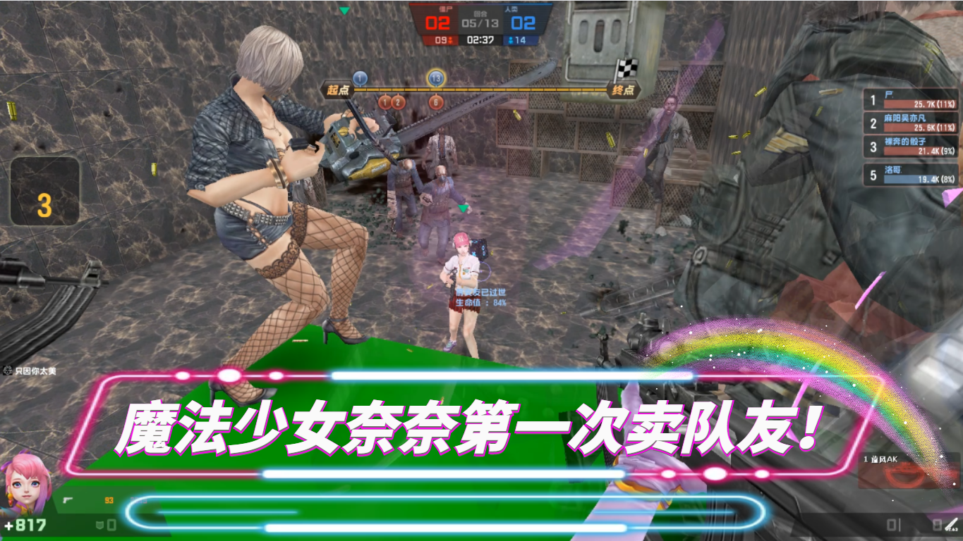 csol生化大逃杀洛某人和队友脱离大部队直接被僵尸两面夹击