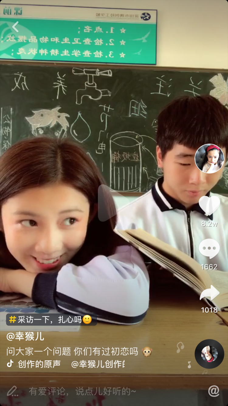 如何看待刘幸幸猴儿和她同桌毛翔辉