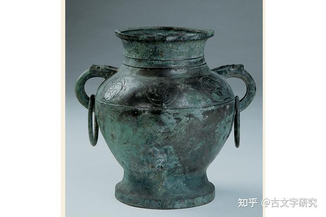 西周铜器铭文：考母作医联罍 - 知乎