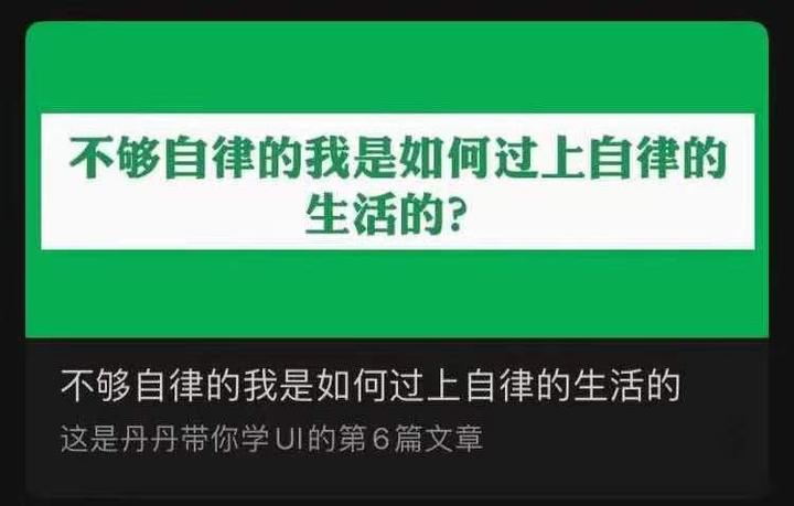 一个ui设计师的思考 不够自律的我是如何过上自律的生活的 知乎 一个ui设计师的思考 不够自律的我是如何过上自律的生活的 知乎