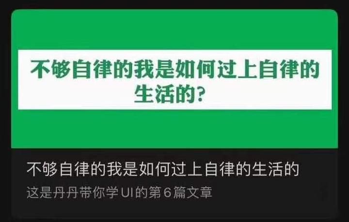 一个ui设计师的思考 不够自律的我是如何过上自律的生活的 知乎