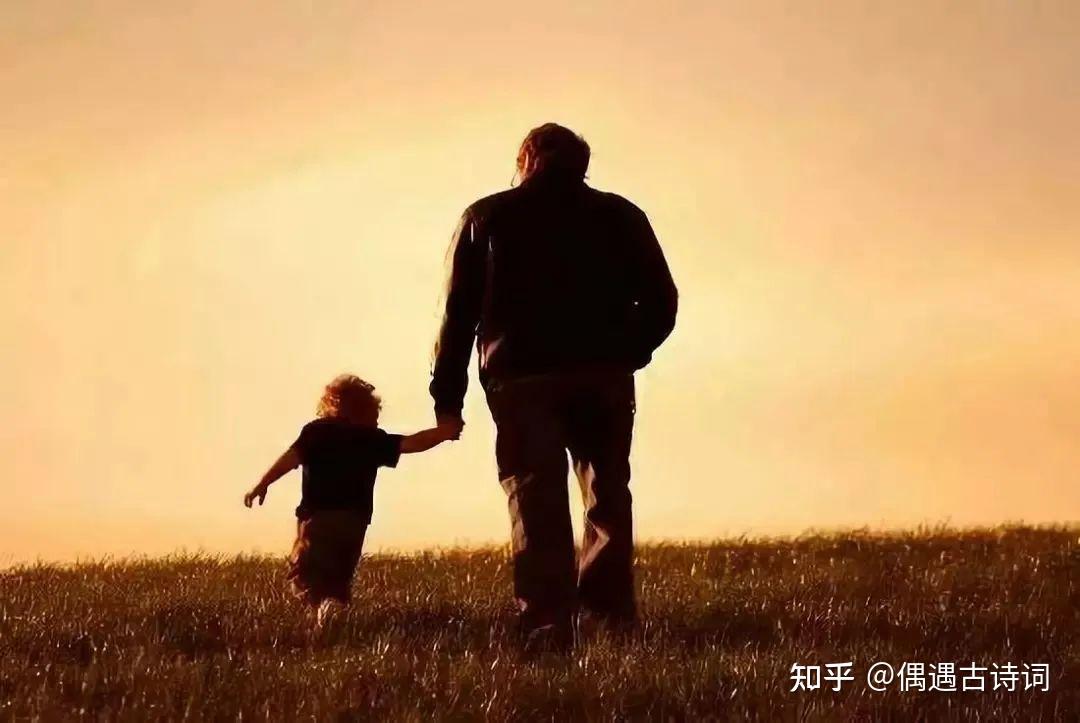 藏在诗词里的父爱,感人至深,深厚绵长! - 知乎