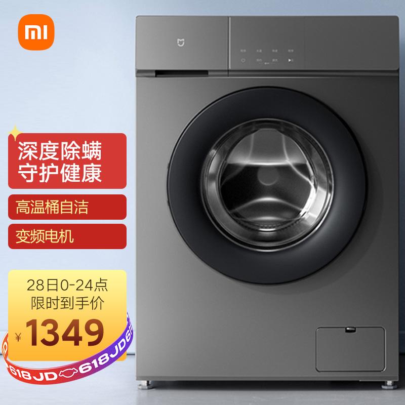 原价￥ 1599 现价 ￥ 1349 米家小米出品 滚筒洗衣机全自动1s 8公斤