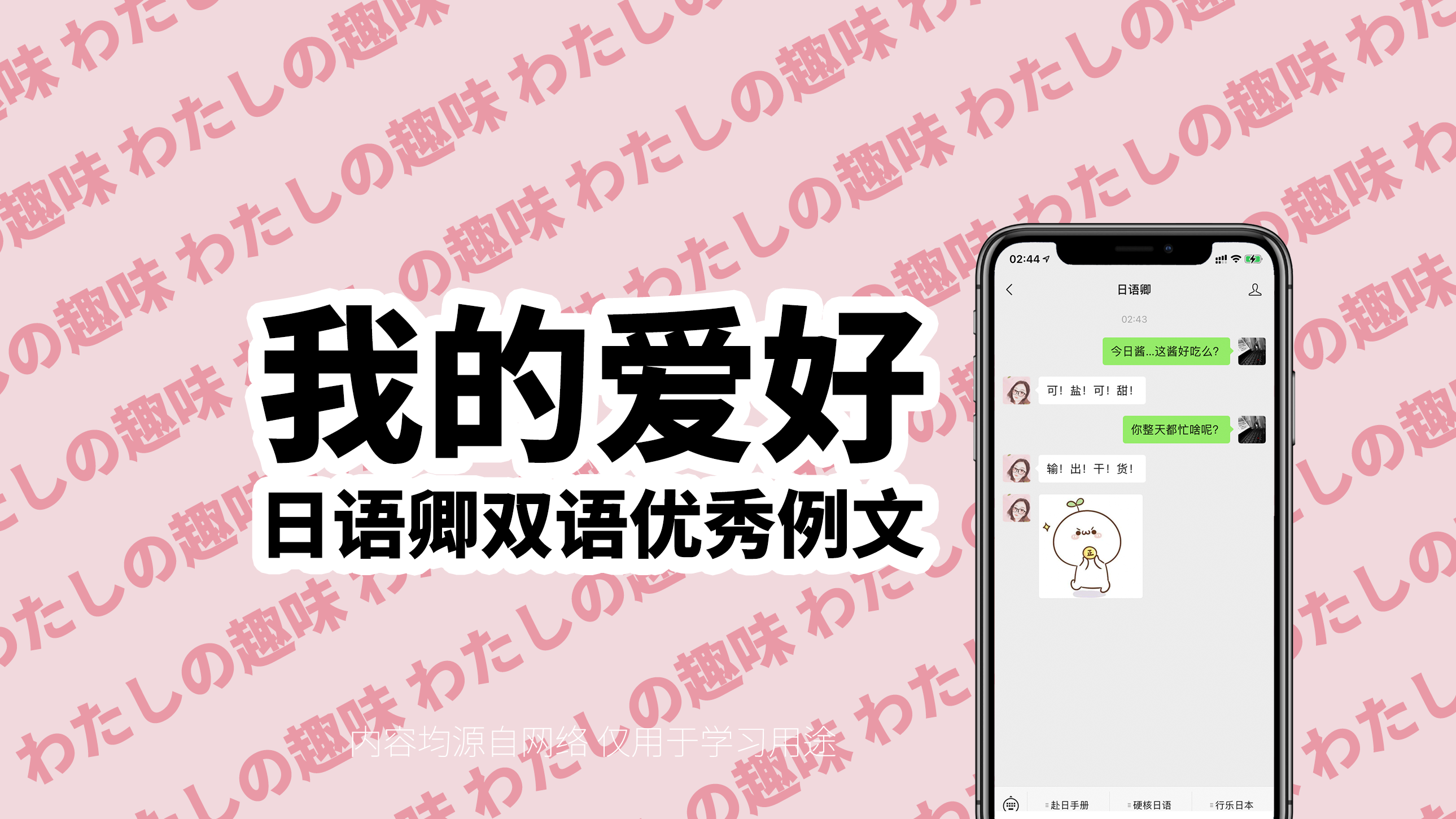 日语作文范文丨 我的爱好 わたしの趣味 双语范文13篇 知乎 日语作文范文丨 我的爱好 わたしの趣味 双语范文13篇 知乎