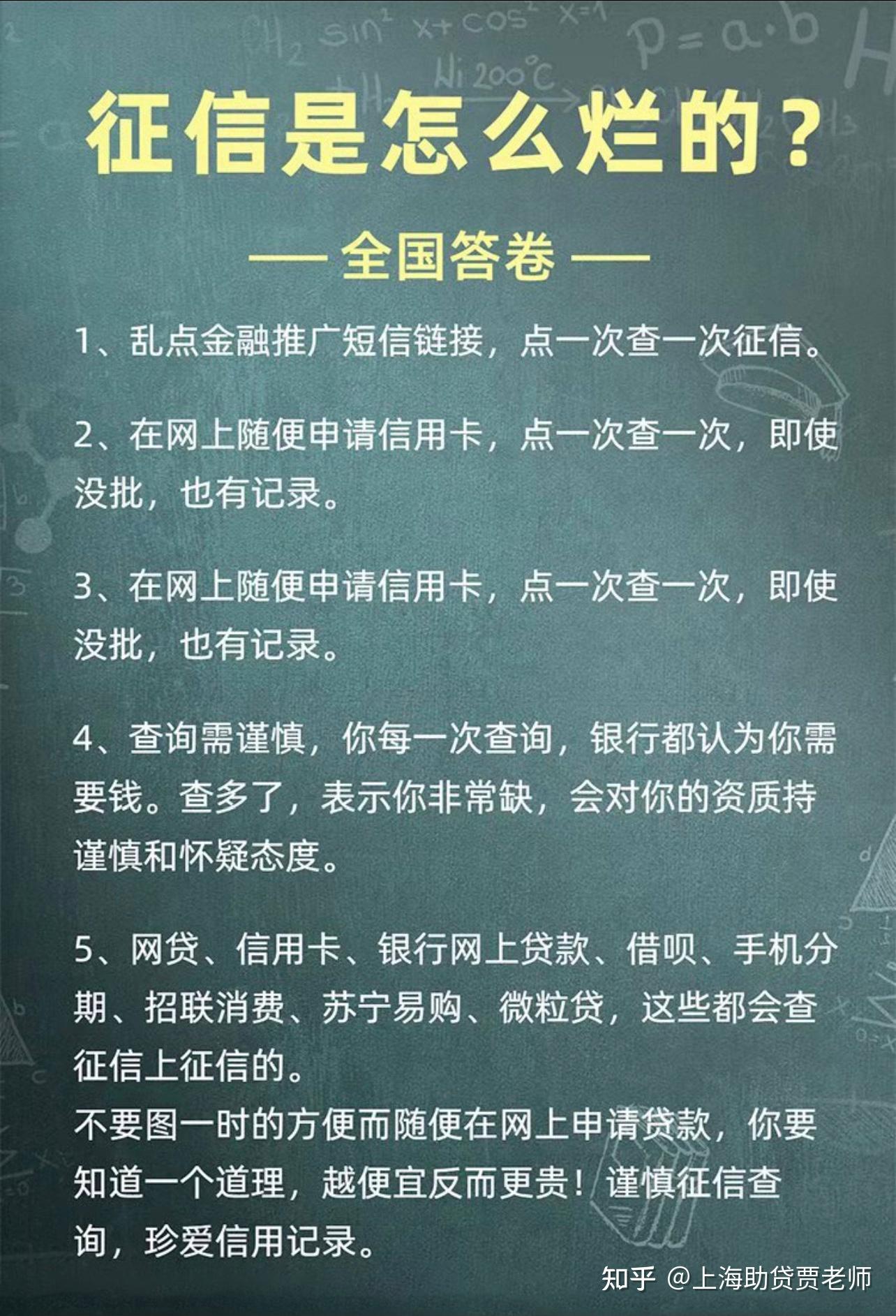 征信发生过逾期账户数其他有个一,问题大吗?