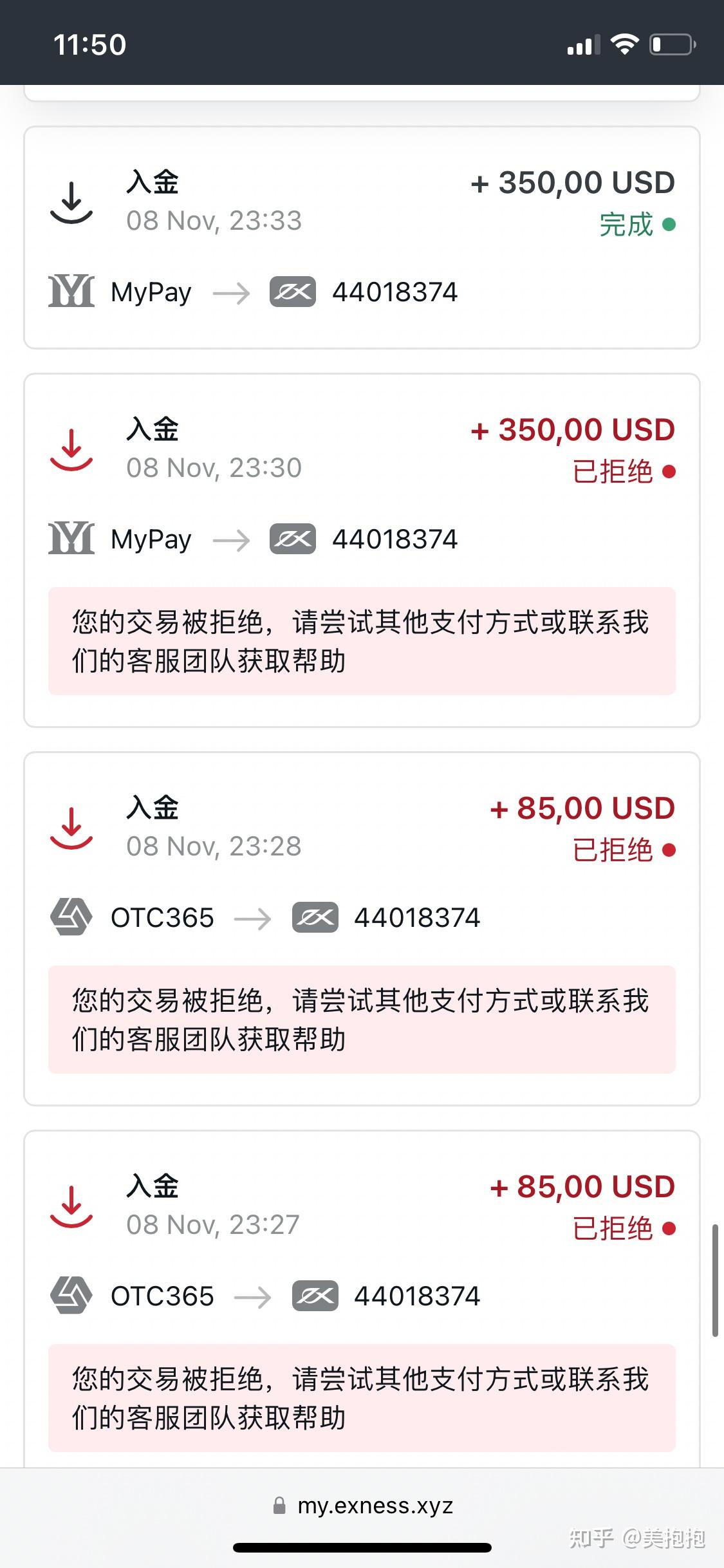 Exness外汇平台就是一个杀猪盘- 知乎