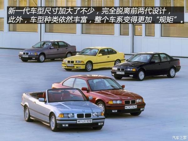 以运动而闻名宝马3系历史回顾 上篇 知乎