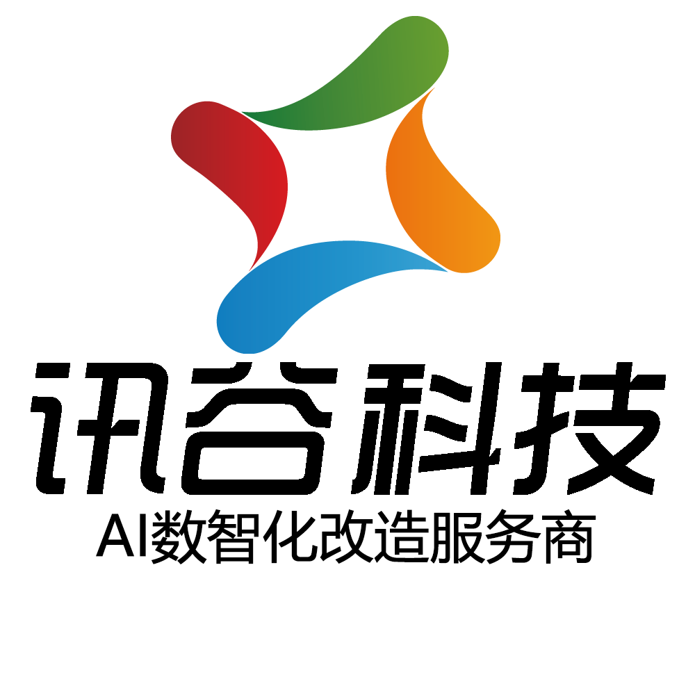 讯谷科技