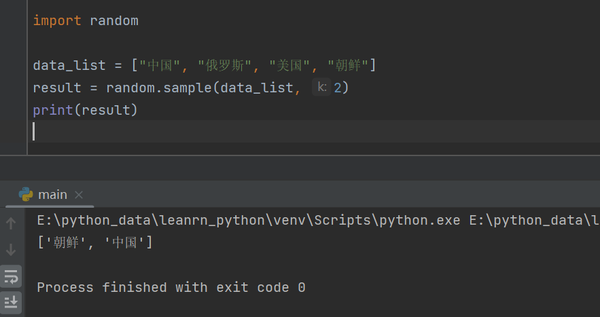 【2023-python】61-70,unicode码ord()、chr()、类型转换、常用内置函数、lambda表达式、模块导入、相对绝对 ...