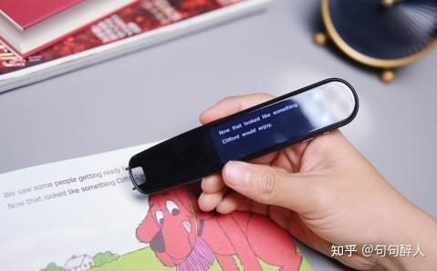 网易有道翻译笔怎么样 v2-026b3ef25086308a338920abce48b1d4_r.jpg
