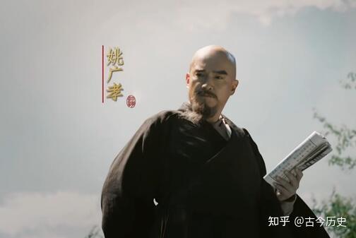 朱棣的大谋士,乌衣宰相姚广孝,最后的结局如何? - 知乎