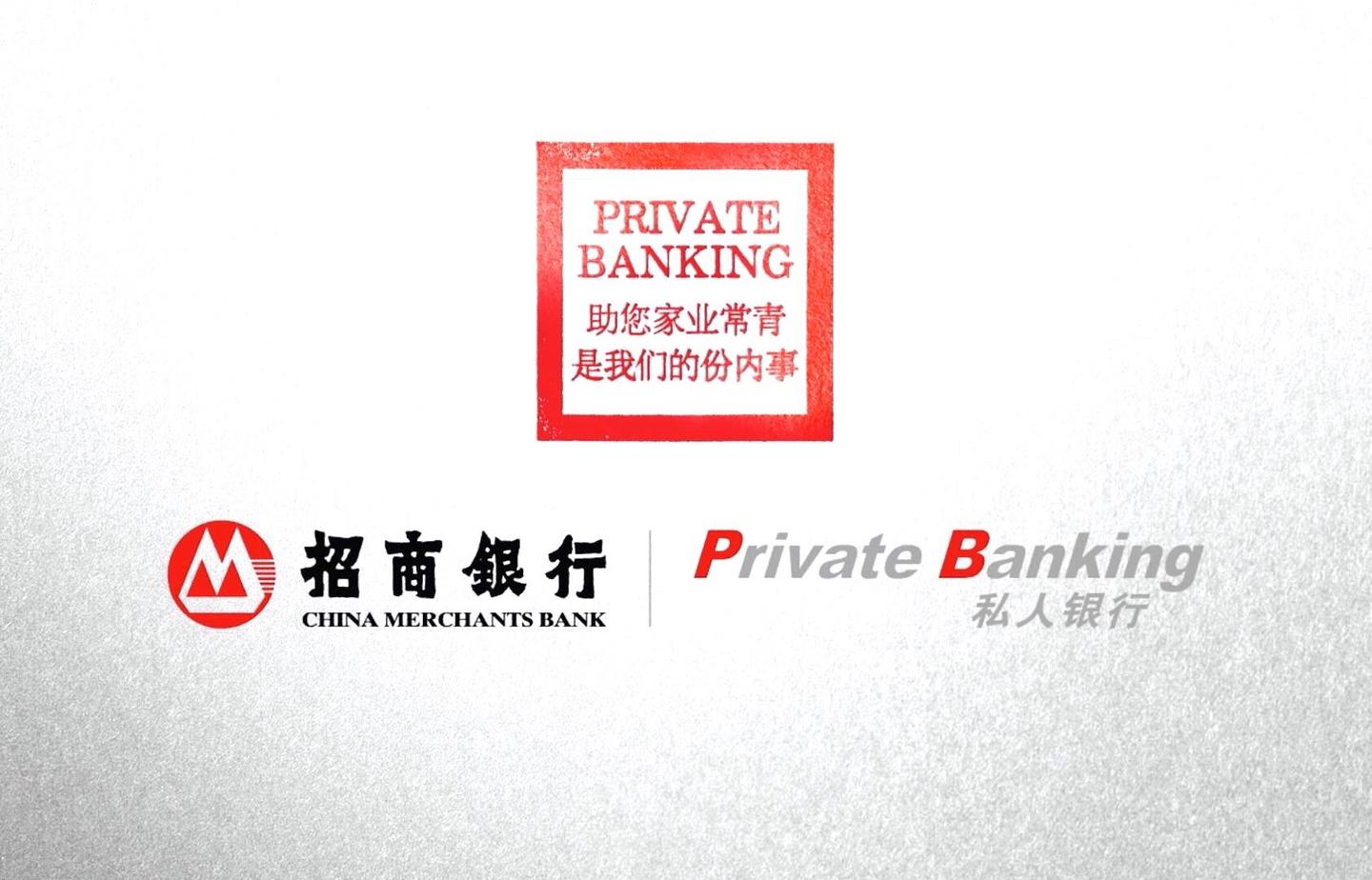 招商银行logo私人银行图片