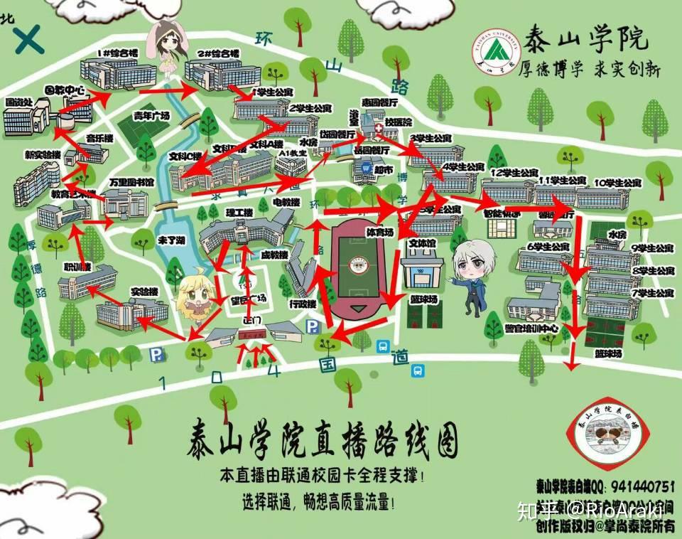 泰山学院本校大吗