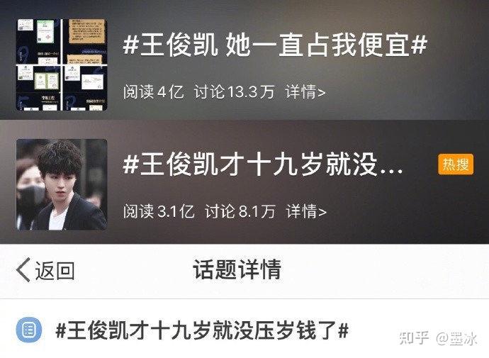 王俊凯上热搜方式真奇怪小时候给粉丝批改手写信本尊11字回应