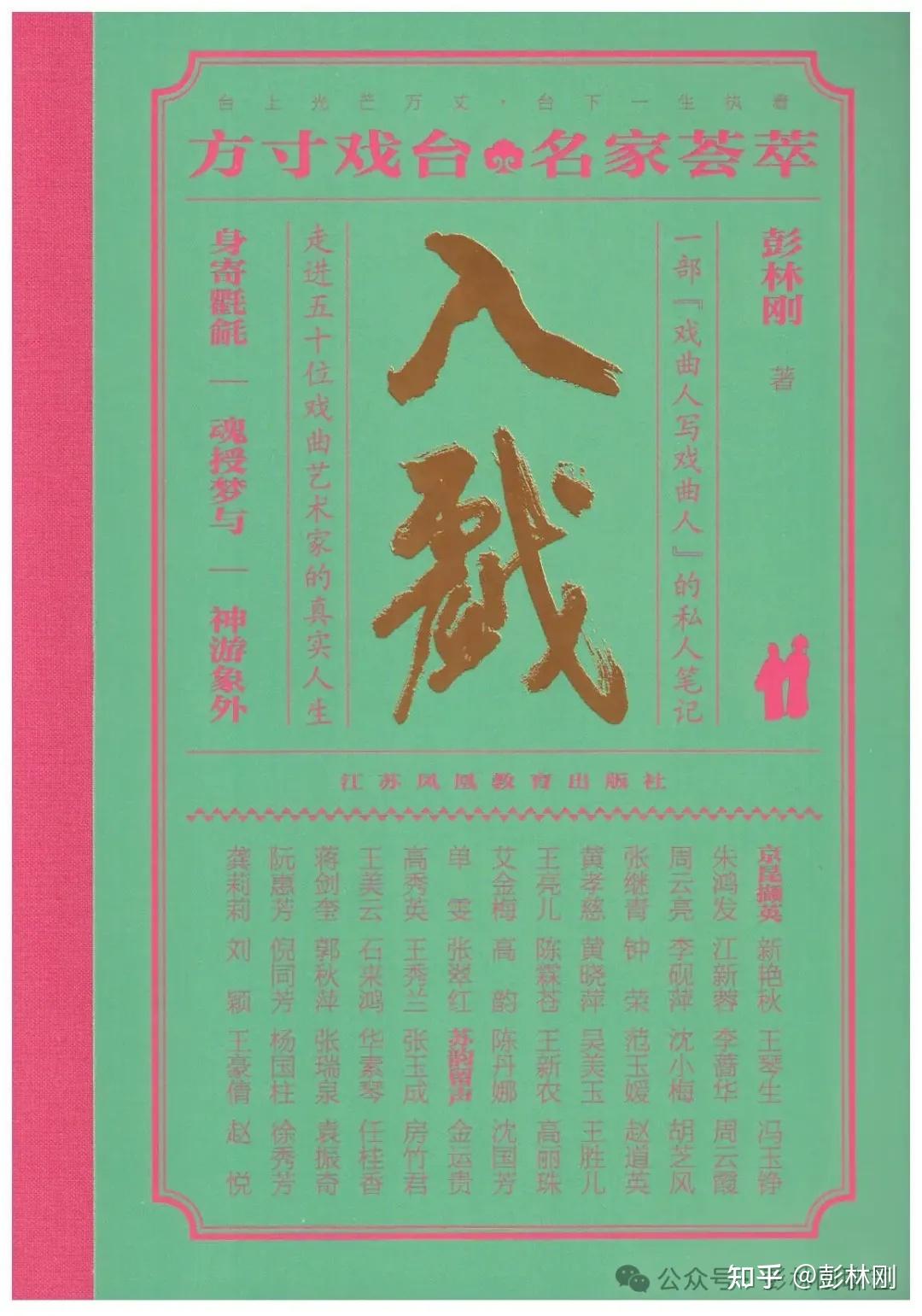 一曲未尽 一生入戏 - 知乎