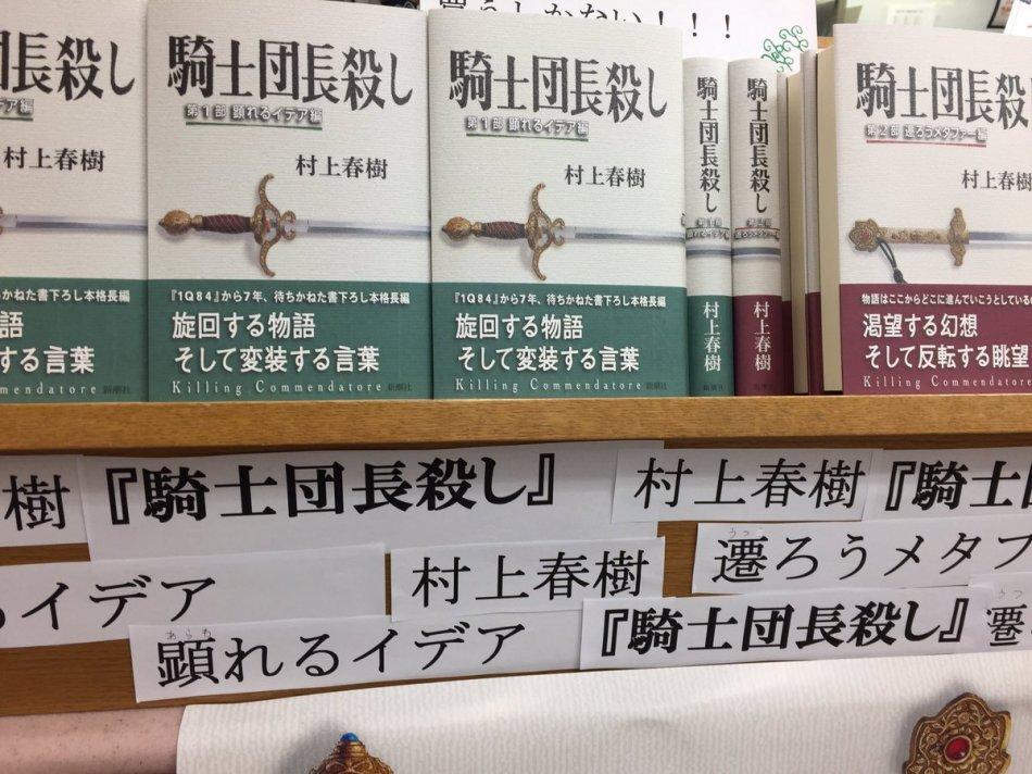 新书展现村上春树作为日本 作家的良心 知乎 新书展现村上春树作为日本 作家的良心 知乎
