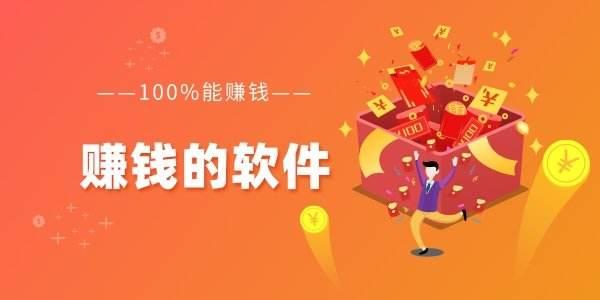 赚钱不用登录的软件(赚钱不用登录的软件是真的吗)
