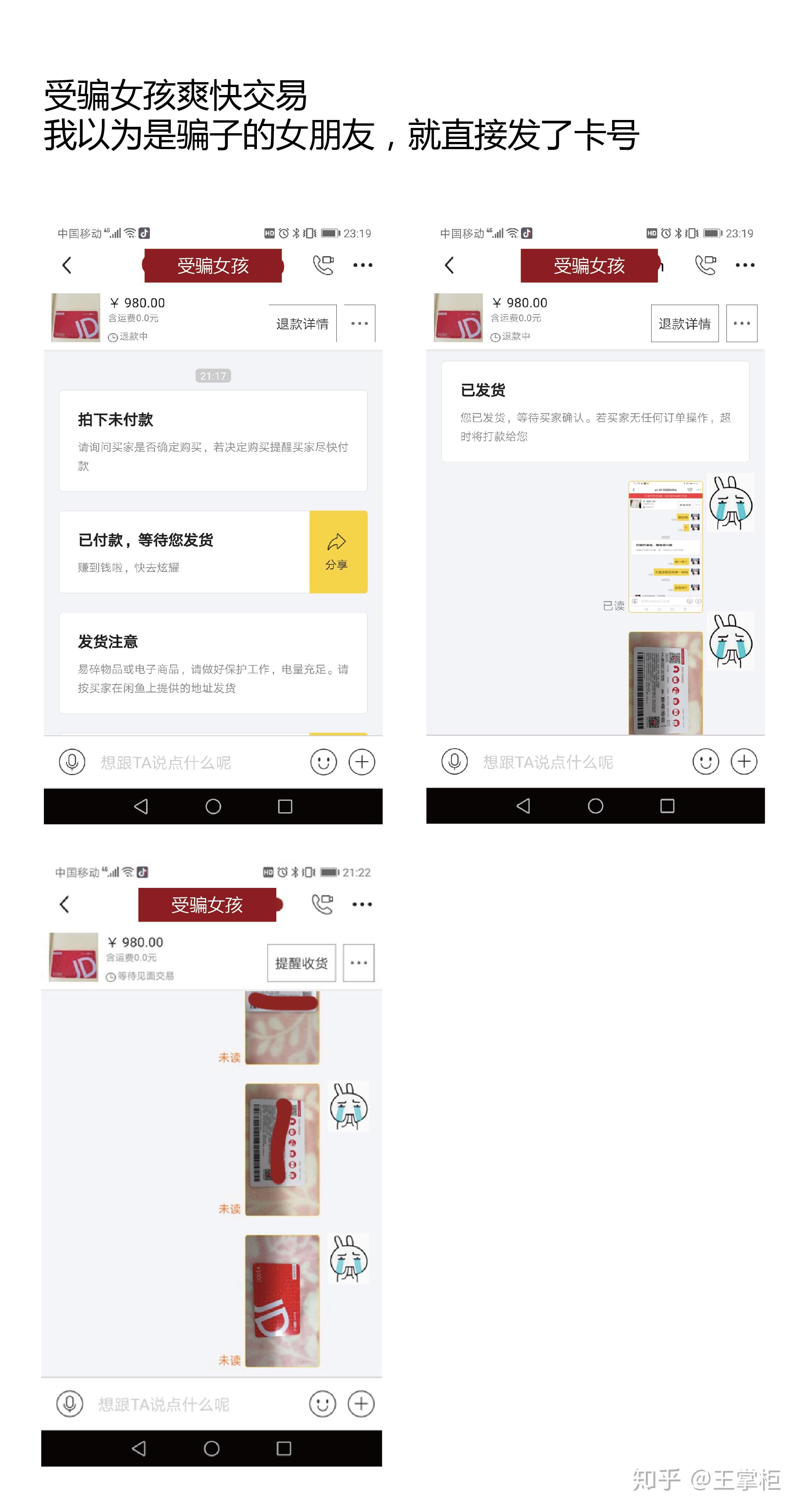 闲鱼卖卡密的流程