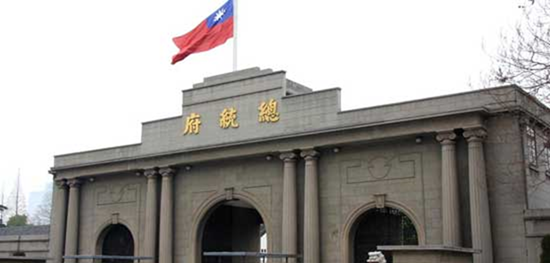 它仍然在有历史意义的地方出现,比如南京的总统府旧址