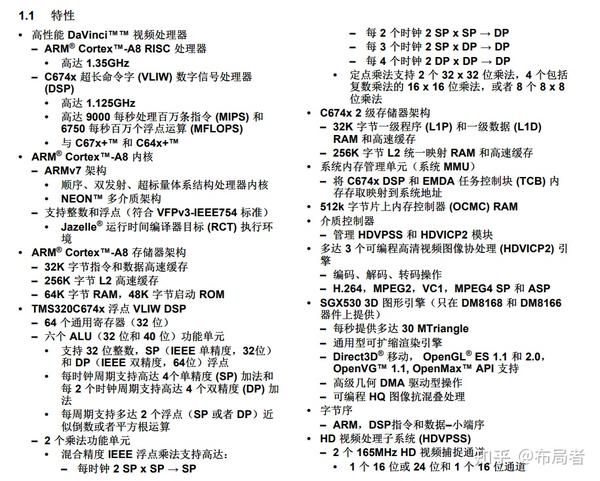 DSP VS MCU的个人见解 - 知乎