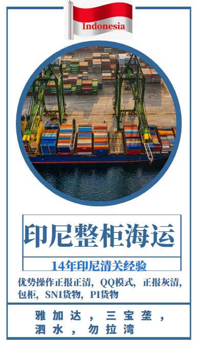 布料整柜到印尼清关,整柜布料发印尼多少钱? - 知乎