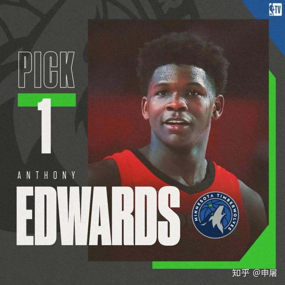 安东尼爱德华兹成为2020nba状元如何评价这次选秀大会