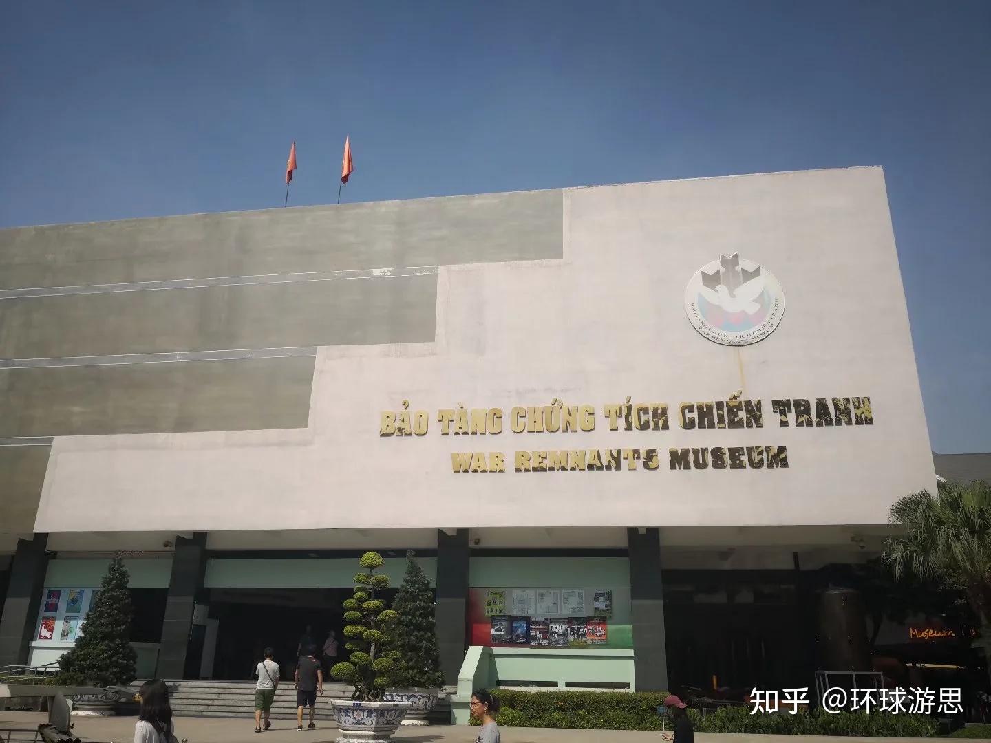 越南13:越南战争遗迹纪念馆