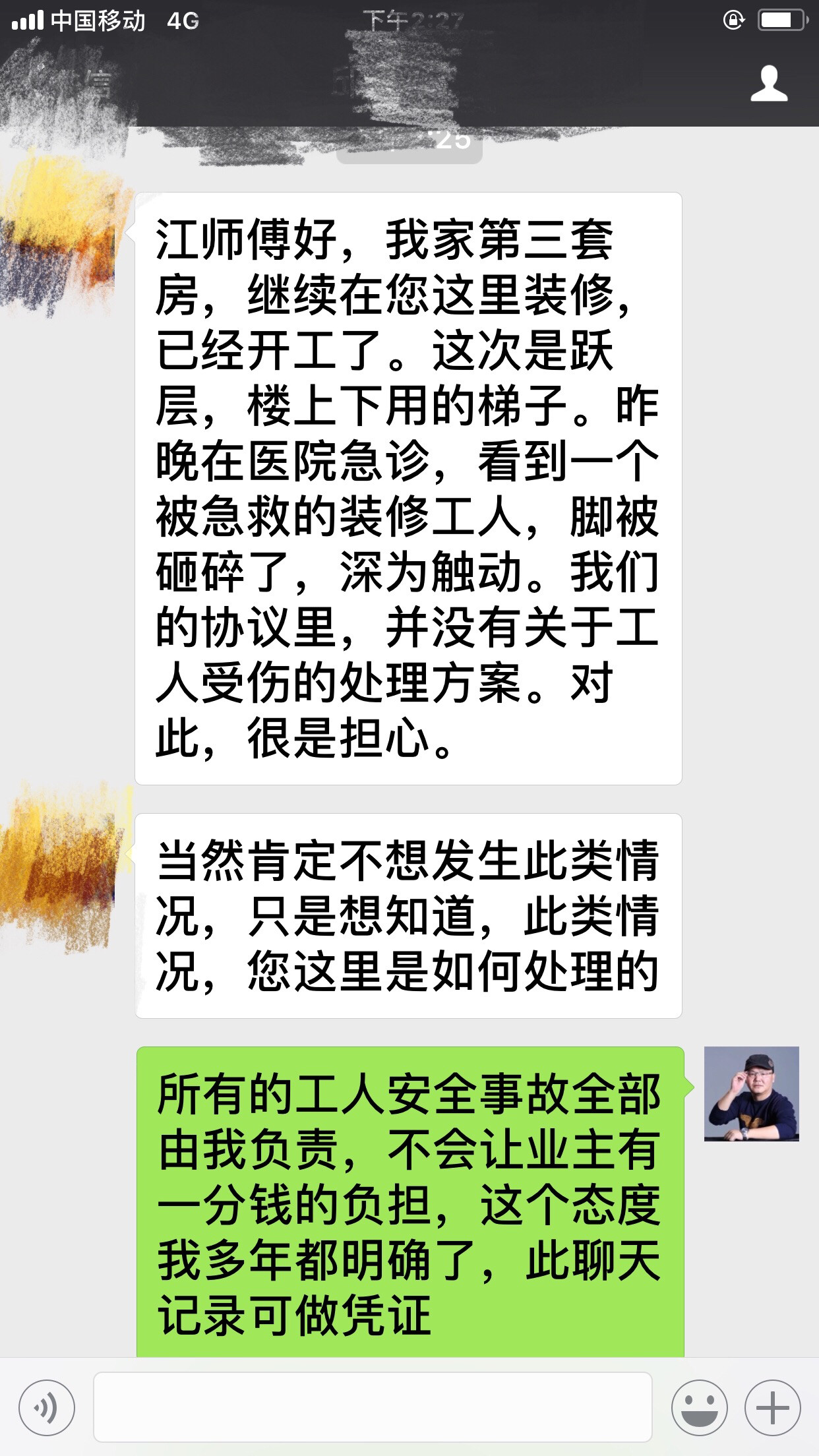 装修时你家如果出了工伤事故怎么办