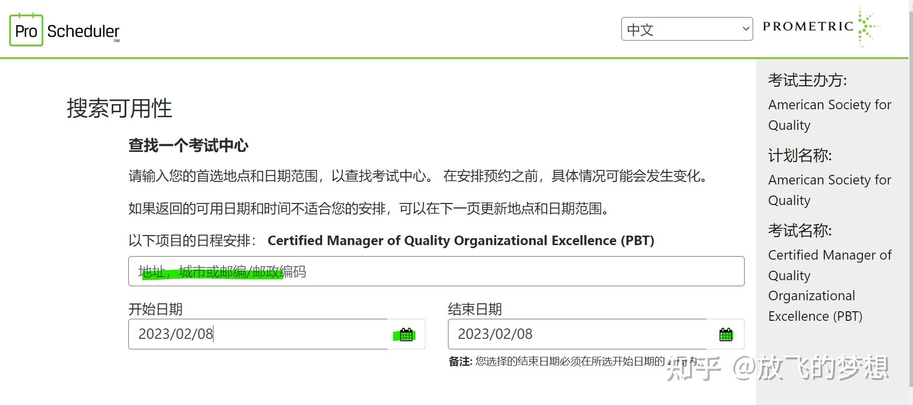 美国质量协会(ASQ)报考攻略 - 知乎