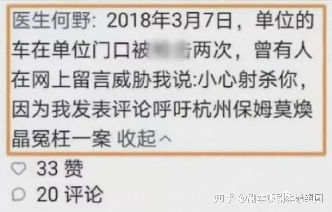 大體量硬核刑偵還原劇本殺杭州保姆縱火案四年後大反轉看全網偵探怎樣