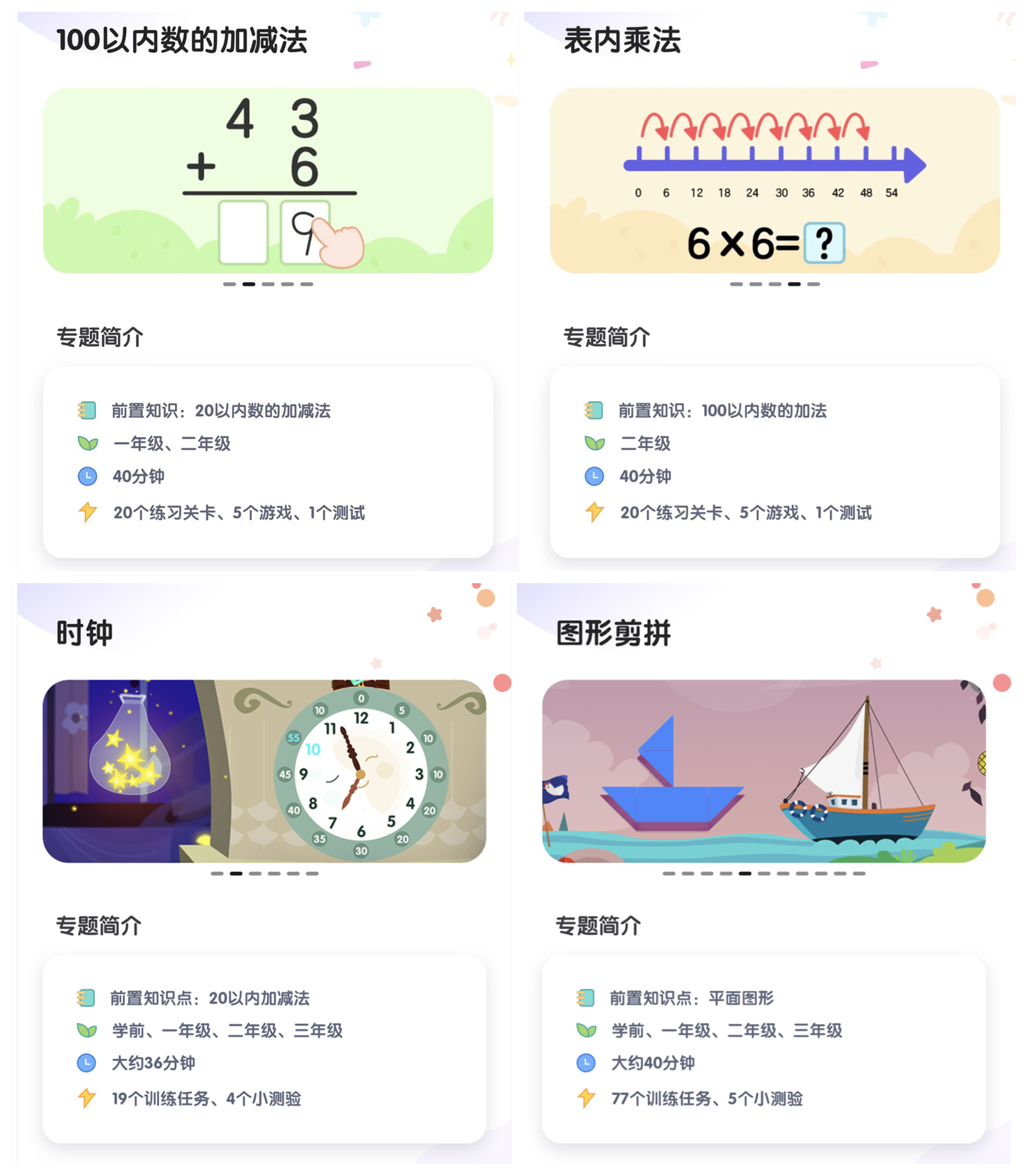 数感星球APP怎么样? - 知乎
