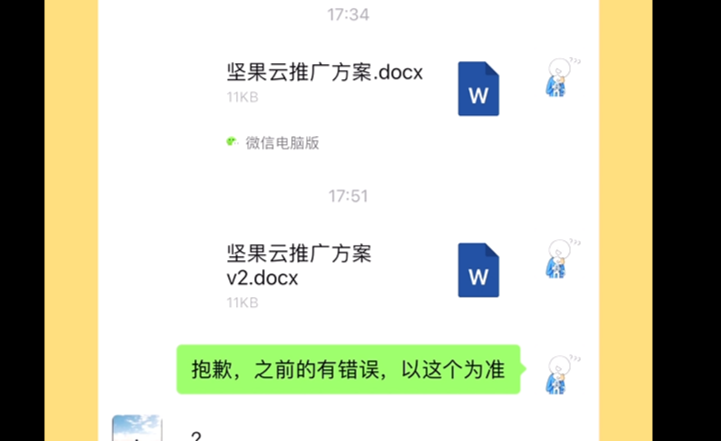 微信文件无痕撤回,这招太实用了! - 知乎