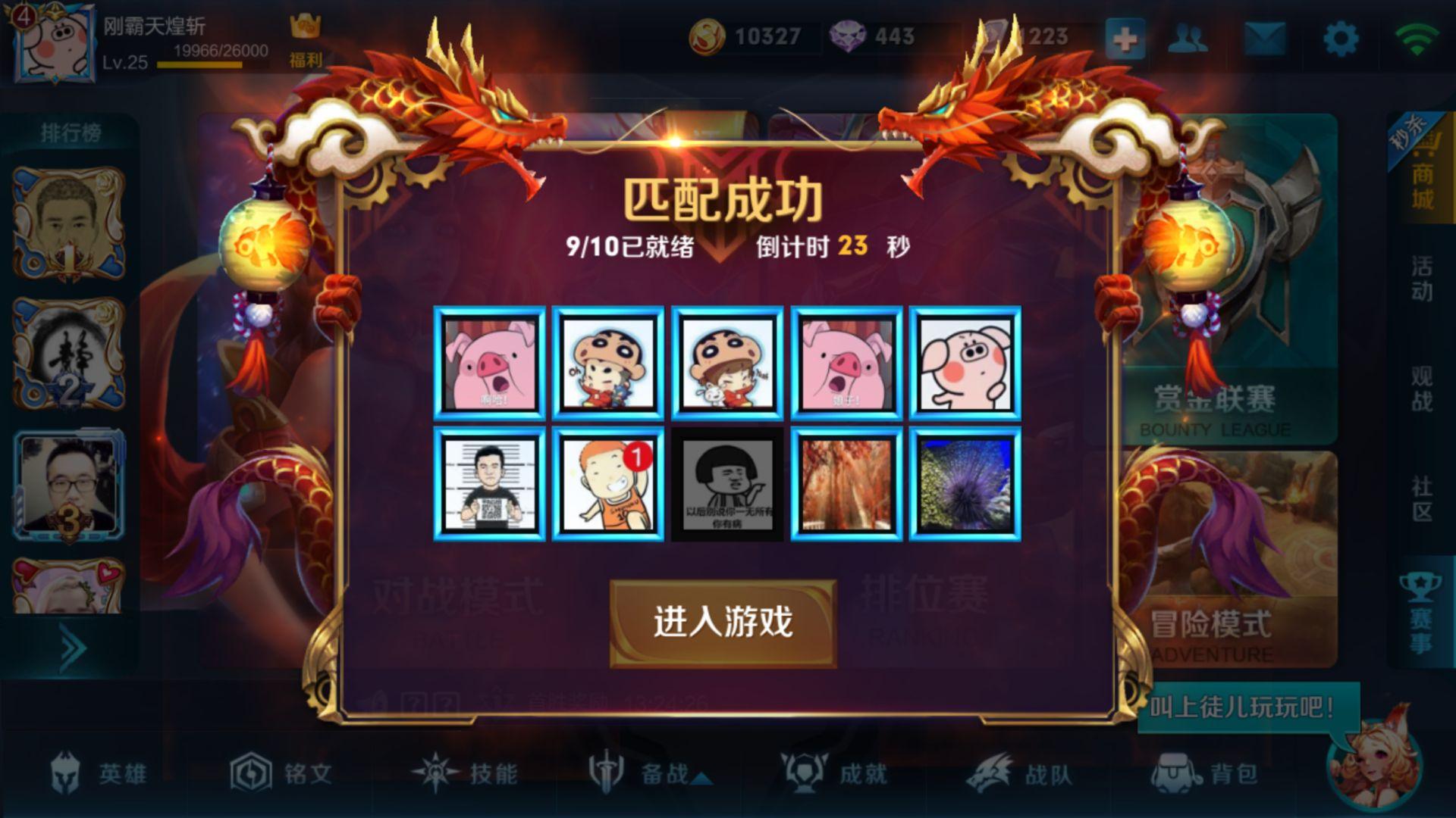 当游戏开局匹配成功大家都在等一个人的时候你在想什么